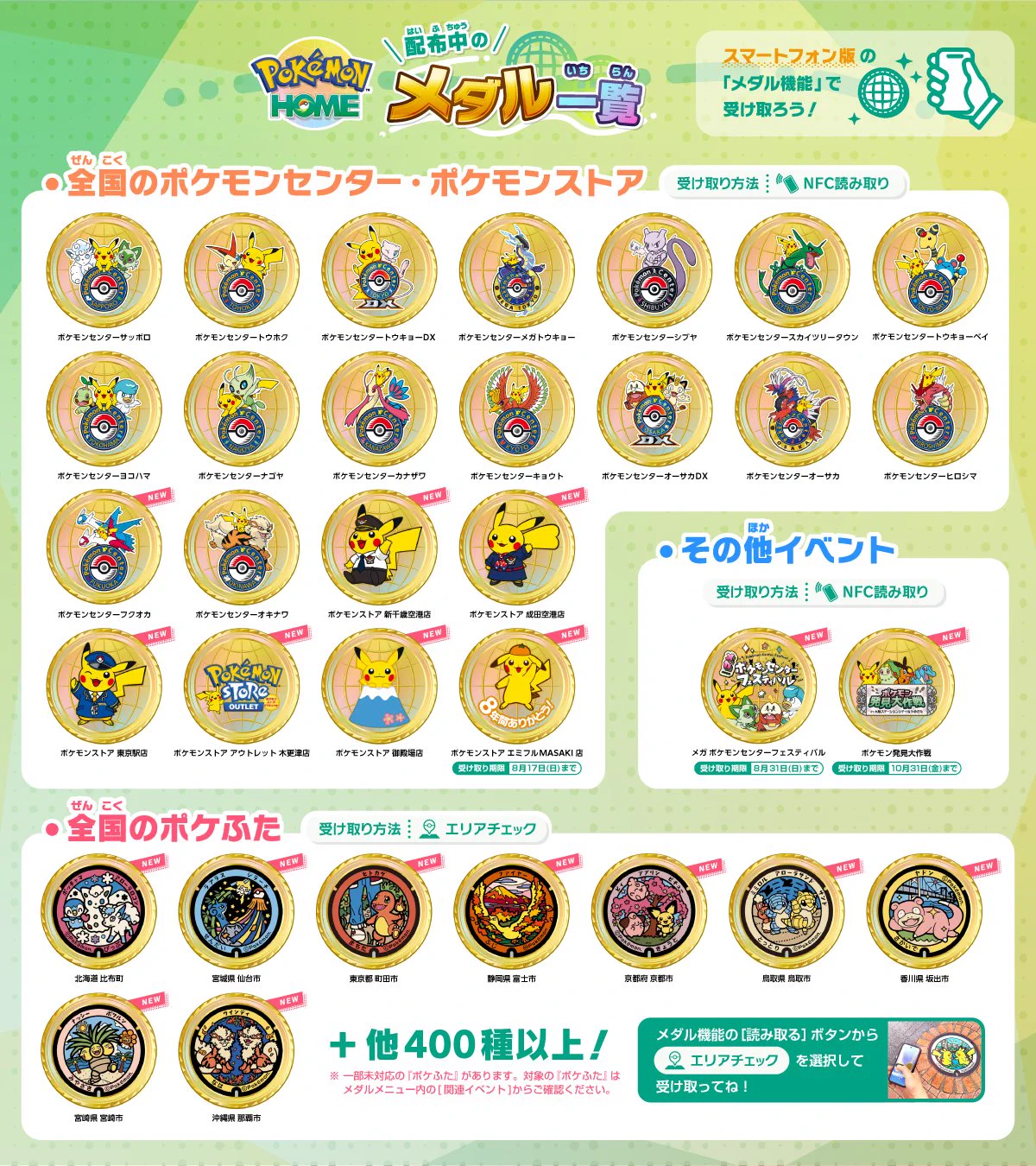 公式】ポケモン情報局 on X: 
