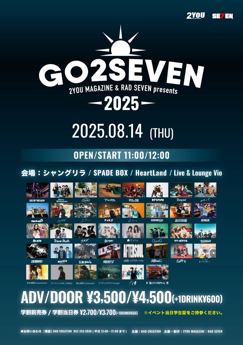 アイ⭐︎チュウ　2024 パンフレット アイ⭐︎チュウ 2024 パンフレット