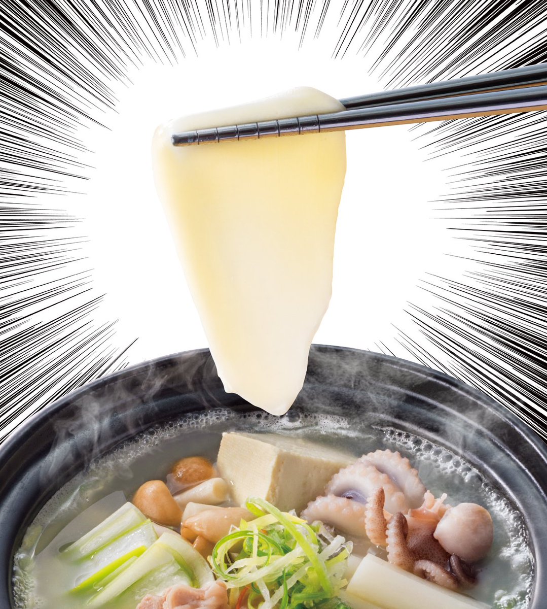 ＼モッッッツァレラチーーーーーズ！！！！／

今ならしゃぶ葉でモッツァレラチーズがしゃぶしゃぶできる！

トッポギと合わせたり、
〆のリゾットにも最適！

食べたくなったらあなたもコメント欄で
＼モッッッツァレラチーーーーーズ！！！！／