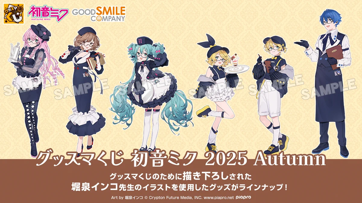 初音ミク グッスマくじ 2025 Autumn セット GyOG4I5WcAA1sUu?format=webp&