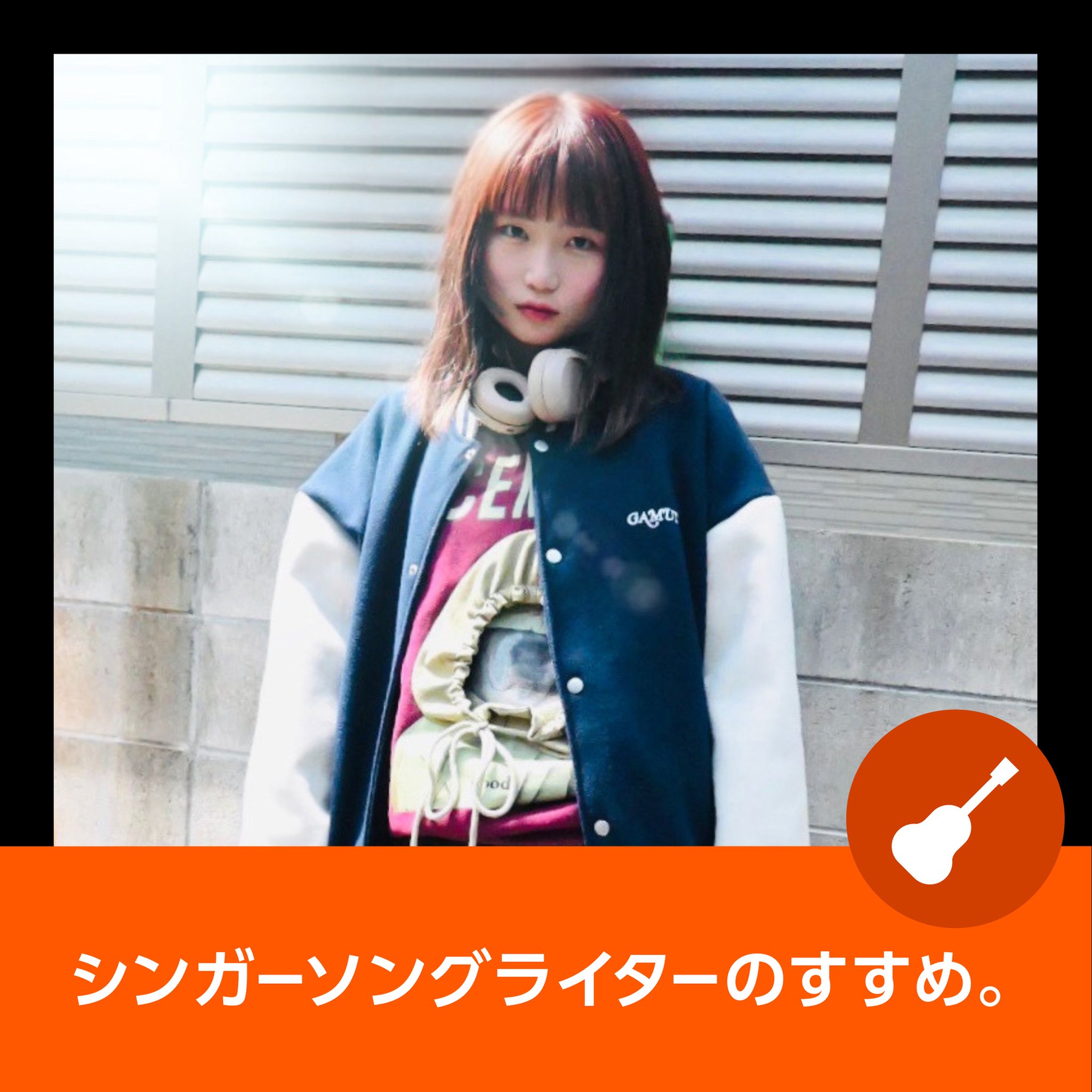 だから、歌う。 仁菜 PR＋ だから、歌う。 仁菜 PR+