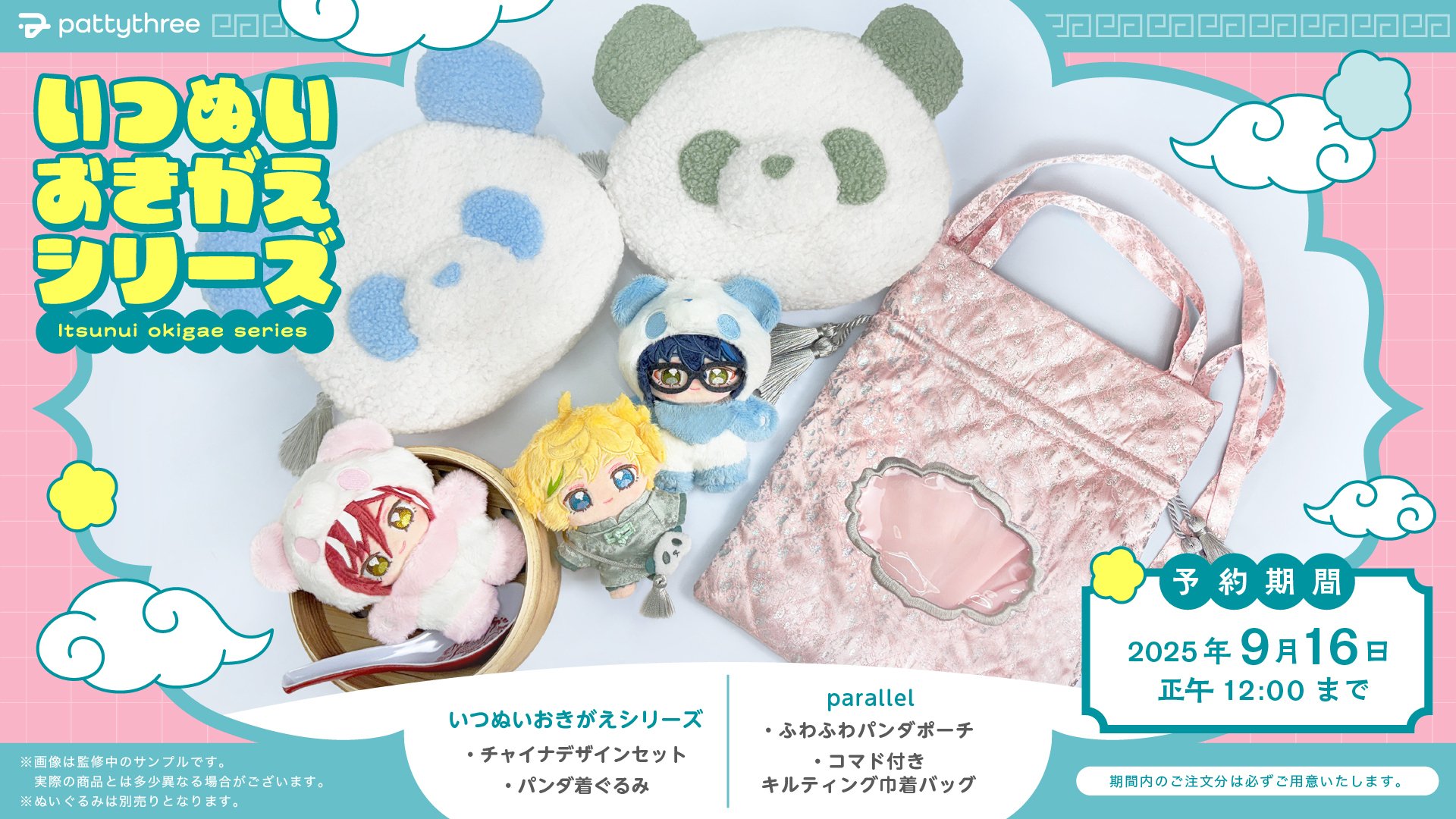 あんスタ いつぬい Pattythree スカジャン ユニコーン 服 おきがえ いつぬいおきがえシリーズ ファンシーユニコーン – pattythree