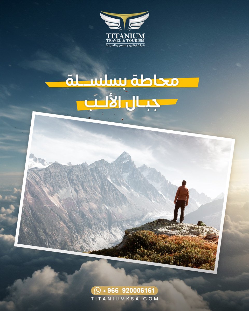 titaniumksa's tweet photo. مدينة بسويسرا مشهورة بطبيعتها الخرافية
موقعها بين جبلين وبحيرتين 
 وش هي؟ 👀
اكتب توقعك وخلنا نشوف مين يعرفها صح 🔍
📍شارع بشار بن برد حي العليا, الخبر, المملكة العربية السعودية
#وين_الوجهة #رحلات_تيتانيوم #تيتانيوم_تاخذك_بعيد #سافر_معنا #اكتشف_العالم https://t.co/USaKdJ4aWz