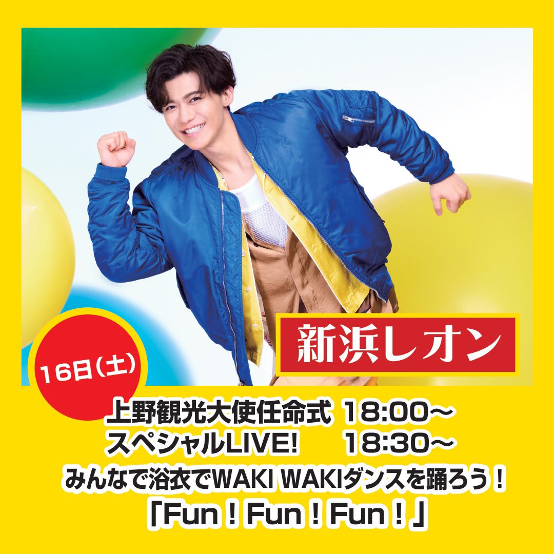 8/16(土) に開催の「第7回 シタマチ.ふるさと盆踊り大会」にて、新浜