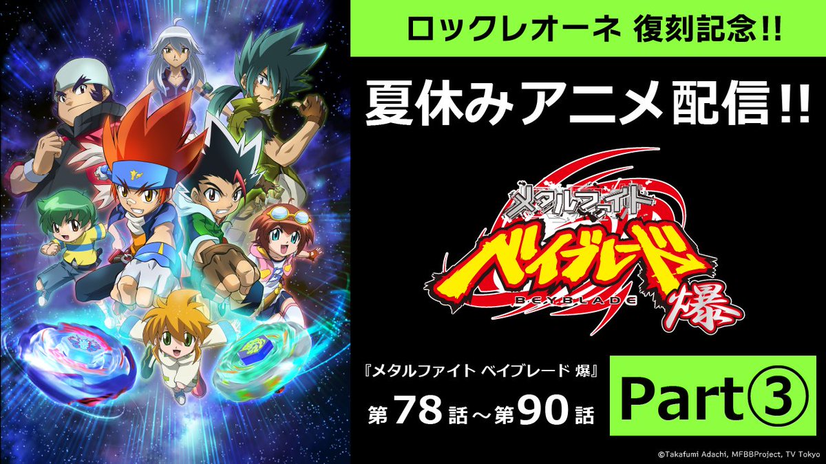 【正規品】メタルファイトベイブレード　ロックレオーネ　ファイヤーレッドVer. BEYBLADE X BX-00 ブースター ロックレオーネ6-80GN｜ブースター｜限定