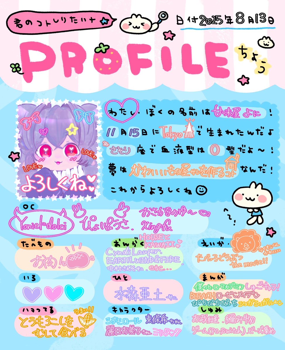 amamidesignwork's tweet image. ８月に入ってありがたいことにフォロワーさんも増えたので自己紹介させていただきます💘
よかったら仲良くしてれるとうれしいです！
#自己紹介
#profiles