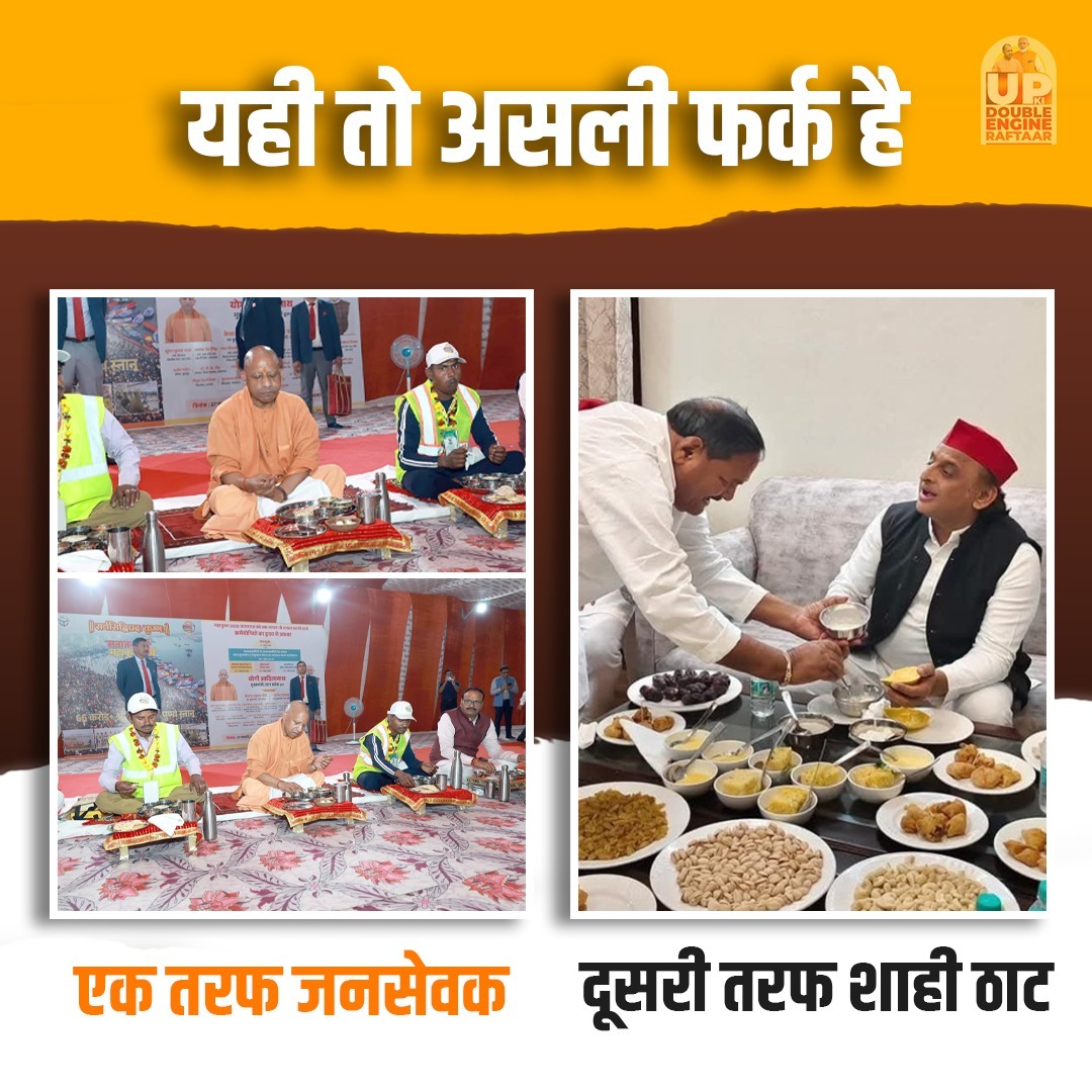 ✊ यही है असली फ़र्क
📌 एक तरफ़ साधारण भोजन के साथ जनसेवा में जुटा नेता
📌 दूसरी तरफ़ शाही ठाट-बाट में लिप्त नेता

जनता के नेता और सत्ता के शौक़ीन में यही फर्क होता है।
आप किसे चुनेंगे?

#जनसेवकVsशाहीठाट #UPPolitics #YogiAdityanath #AkhileshYadav #UPमेंकौन