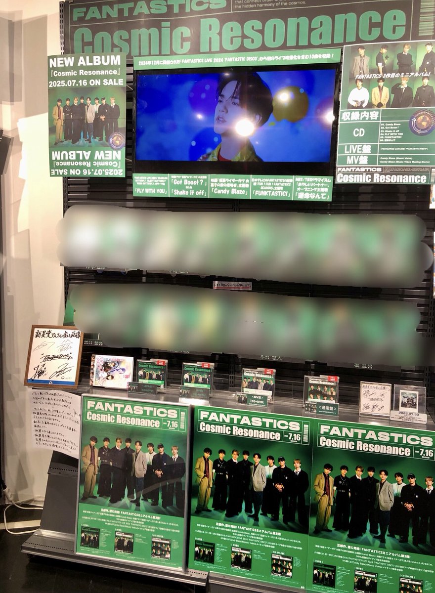 ssd_knym's tweet image. 【パネル展期間延長決定！】
#FANTASTICS の #CosmicResonance 
のパネル展ですが、直筆サインの追加などもあり8/22まで展示期間延長となりました！
抽選の詳細もまとめましたので詳しくは添付をご確認下さいー！
店頭在庫もまだございますので皆様のご来店お待ちしてます！

#新星堂アスナル金山店