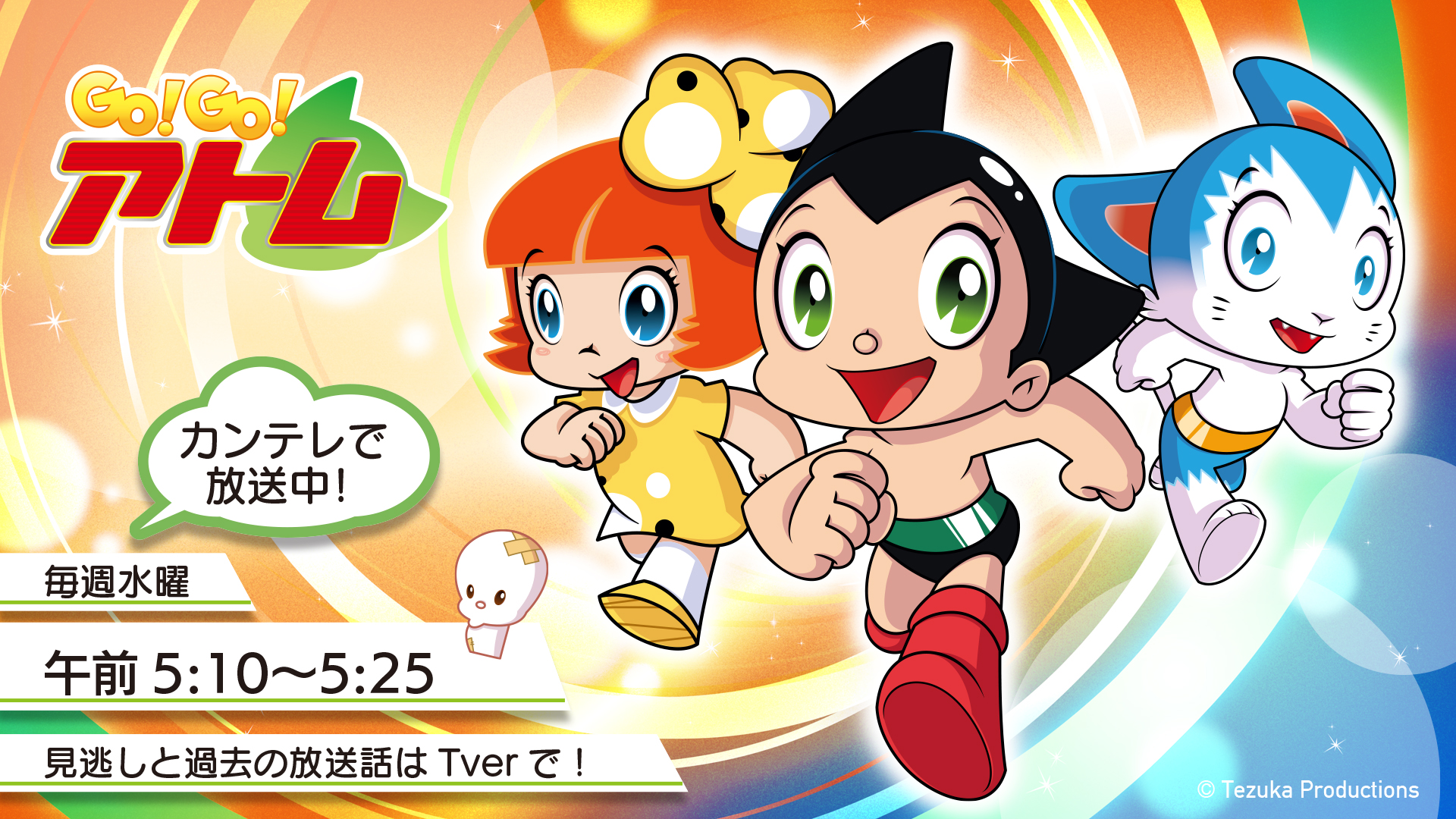 手塚治虫 「キャラクター集合」✳お値段交渉承ります✳ 手塚