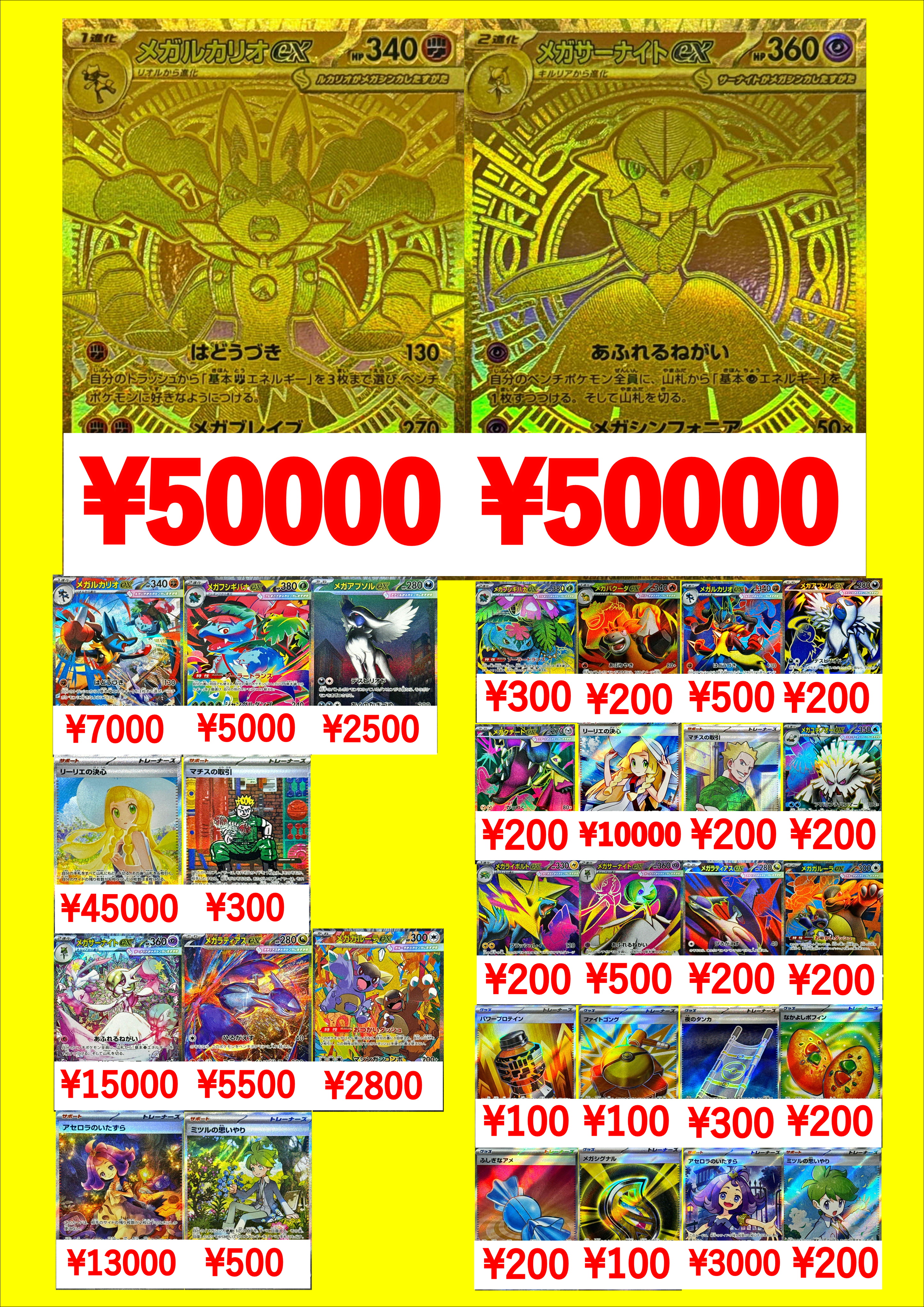 ポケカ　メガブレイブ,メガシンフォニア リーリエ　まとめ売り ポケカ』リーリエ/アセロラのサプライ付きセットも！「メガ