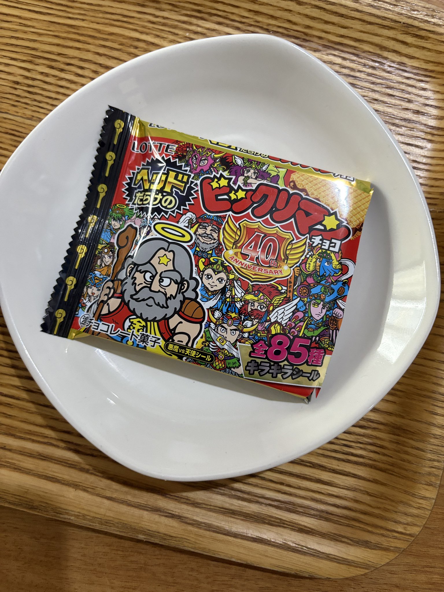 ビックリマンコメントください 修吾 on X: 