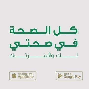 سكليف صحتي معتمد 
wa.me/+966547334675