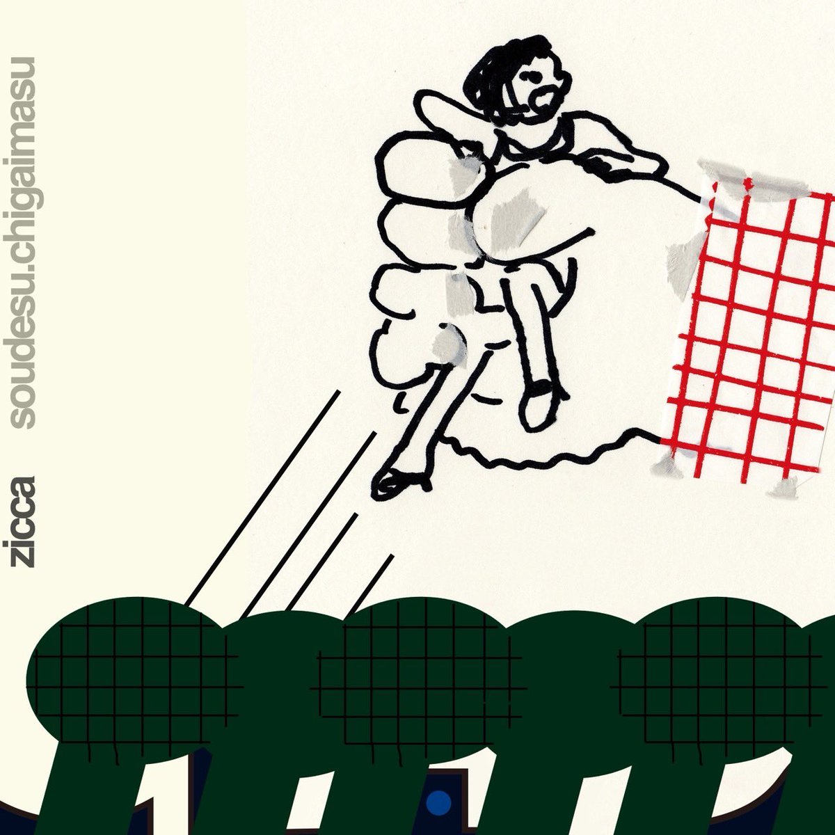 💐1st.album リリースします！💐

この度、ジッカは1st. album 
『そうです、ちがいます』
を、2025年9月17日に
リリースする運びとなりました。

🕊️🕊️🕊️

▷先行配信
8/20(水)：12月
9/3  (水)：太陽のターン

▷協力
🖼️jkt：横澤拓郎
🧑‍💻rec,mix&amp;mastering：モンジャクシン