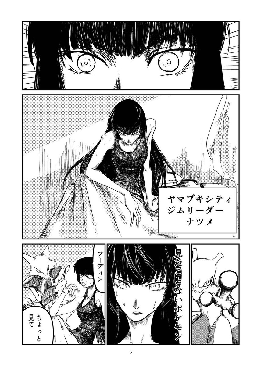 2025年08月13日のツイート | 清順 夏コミ土曜日 南2f34b さんのマンガ