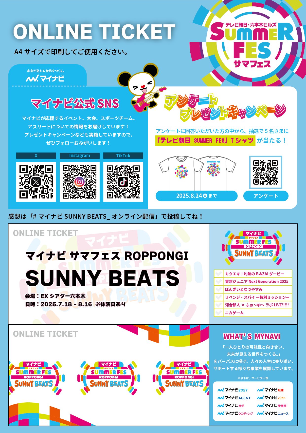 サマフェス　チケットホルダー サマフェス SUMMER FES SUNNY BEATS チケットホルダー - メルカリ