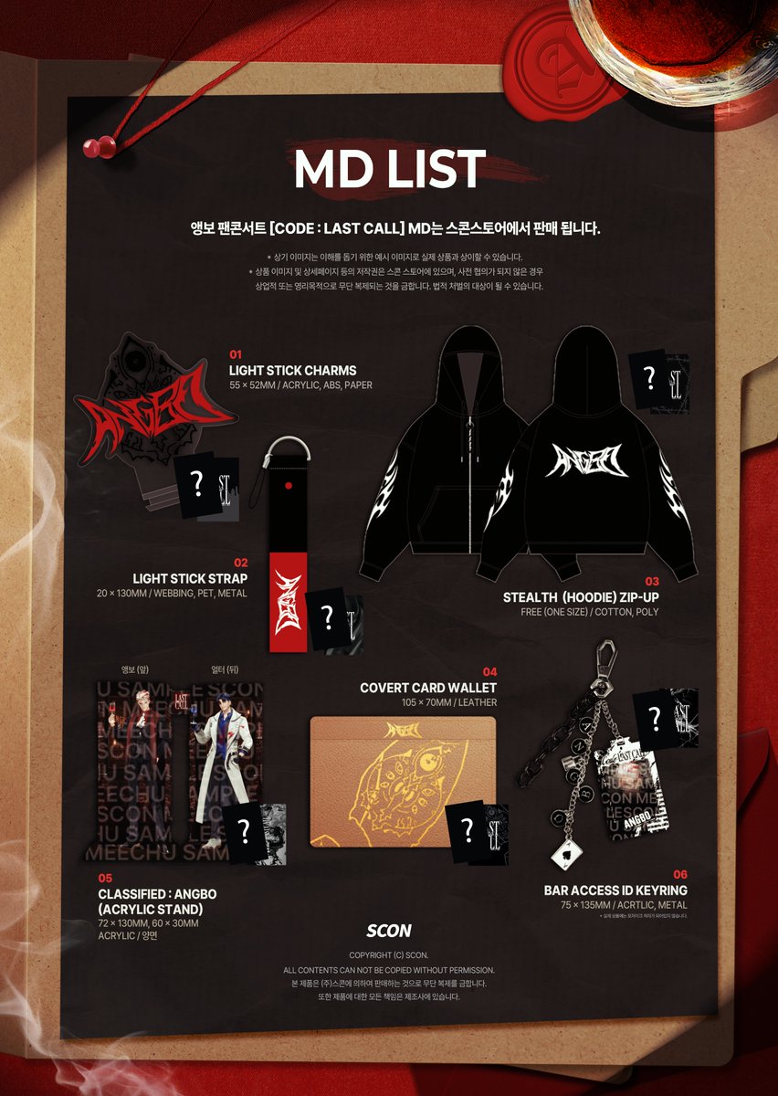 【CODE : LAST CALL】  
영원히 남을, 그날의 우리

앵보님의 데뷔 3주년 기념 오프라인 콘서트 MD 리스트를 미리 공개 합니다. 👀

 ※ MD 판매가 추후 공개  
📷판매일정｜09/22 (월) 14:00 ~ 재고 소진 시 까지 
📷판매처｜스콘 스토어 smartstore.naver.com/scon_store