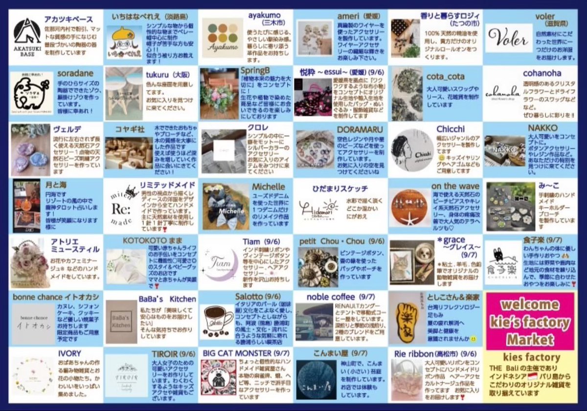 🌺✨【THE Bali 3 in blanc ange】開催決定✨🌺
〜非日常のバリ空間を徳島で体感〜

南国リゾートのような空間で、癒しと美味しさ、感動がぎゅっと詰まった2日間の特別イベントをお届けします！

📅 開催日程
2025年9月6日（土）・7日（日）
🕰 時間：11:00〜18:00
📍