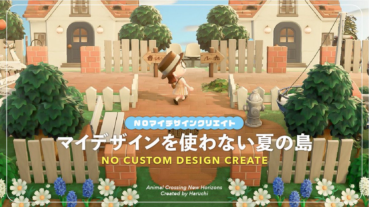 新品未使用✨あつ森✨ ʜᴀʀᴜᴄʜɪ on X: 