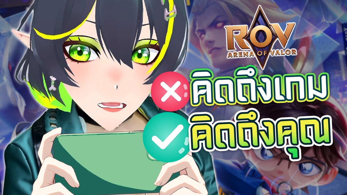 🔴LIVE ! ไม่ได้อยากเล่นเกม แต่อยากเล่นกับเธอ 
😇Start : วันนี้ 13/8 เวลา 19.45 GMT+7  
👉ห้องนั่งรอ : youtube.com/live/rQpMYpeWW…