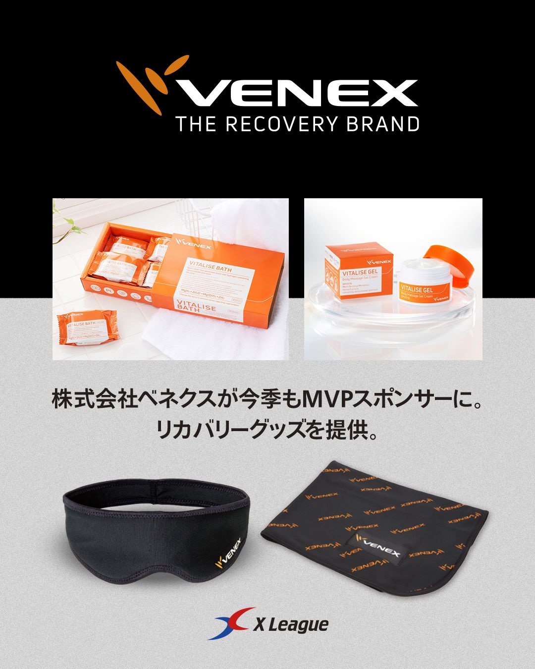 X LEAGUE (Xリーグ) on X: 