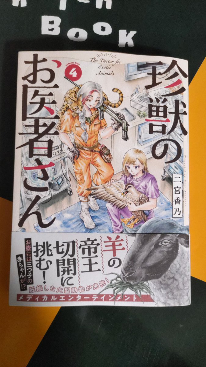 ヤモ川ジョジョ子 tweet media