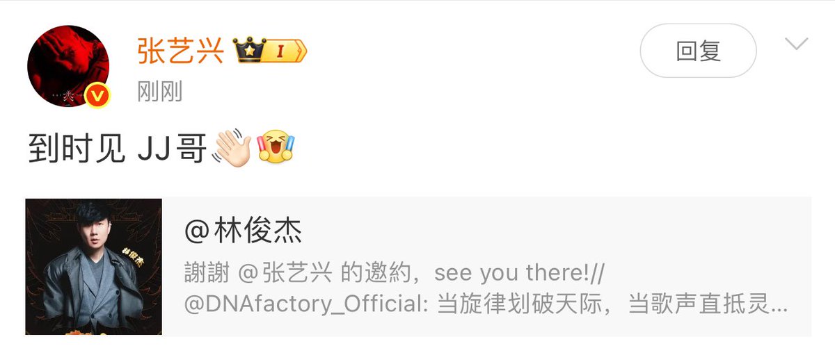 Chuchouxxing's tweet photo. 250813 @layzhang Weibo : 

“เจอกันครับ เจเจเกอ👋🏻🤗” 

#DNAFactory #Yixing https://t.co/dWmioRqbWf