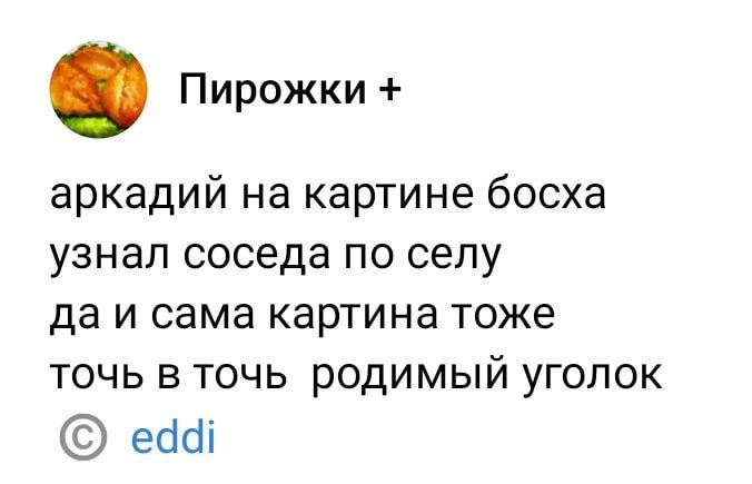 Средневековые пирожки. Тред