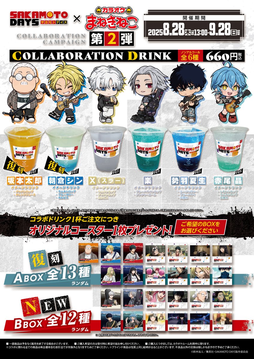 サカモトデイズ まねきねこ 楽 アクリルスタンド サカモトデイズ まねきねこ アクスタ 楽 - メルカリ