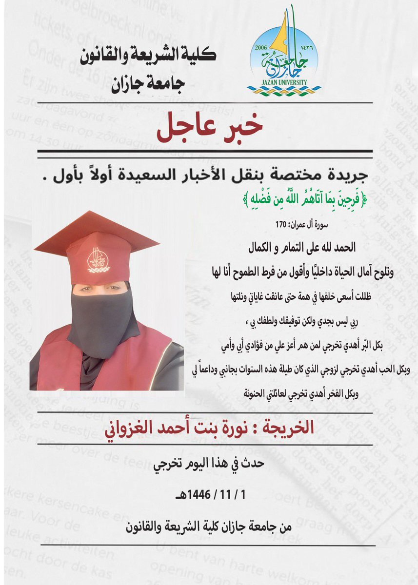 نورة الغزواني 👩🏻‍⚖️⚖️ tweet media