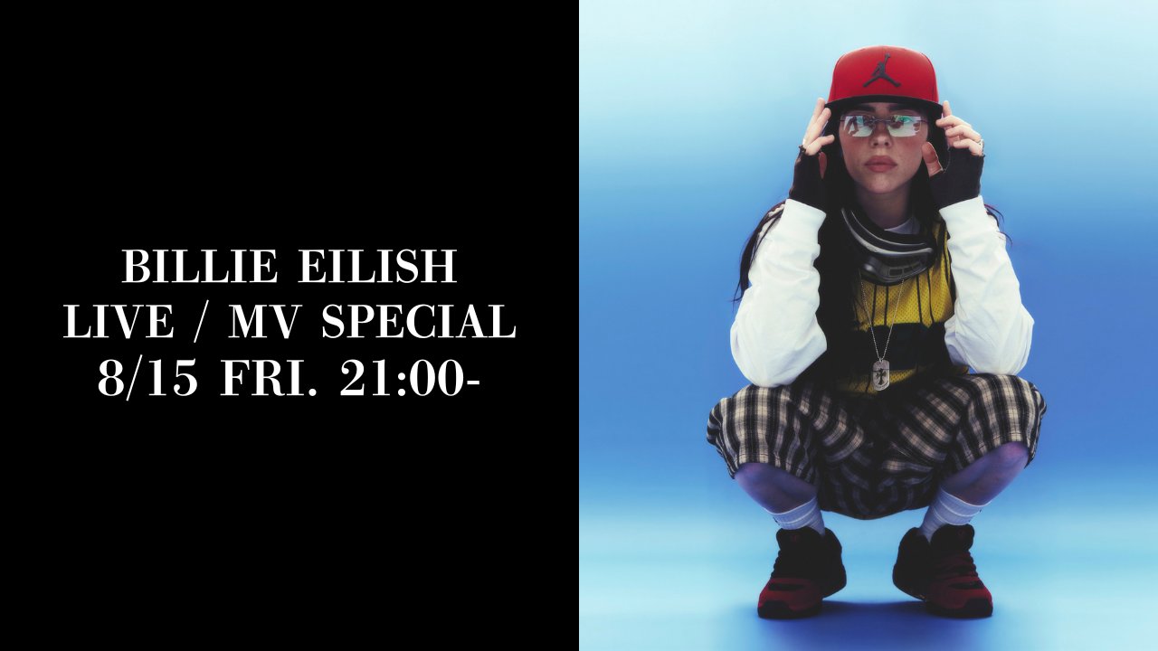 ビリー・アイリッシュ Billie Eilish 日本公式アカウント on X