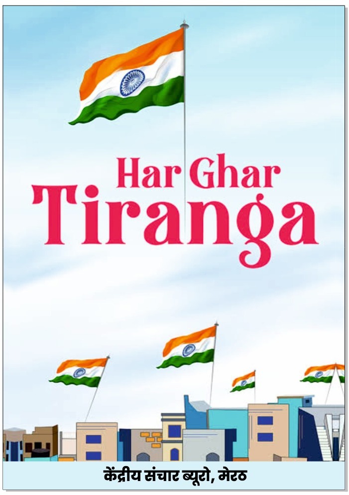 CBC, Field Office - Meerut tweet media