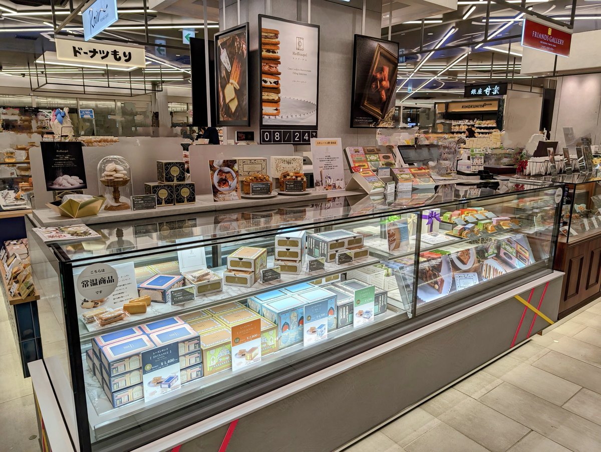 ㊗️エキュート上野初出店！ 8/24までの期間限定で「フフナーゲル」が