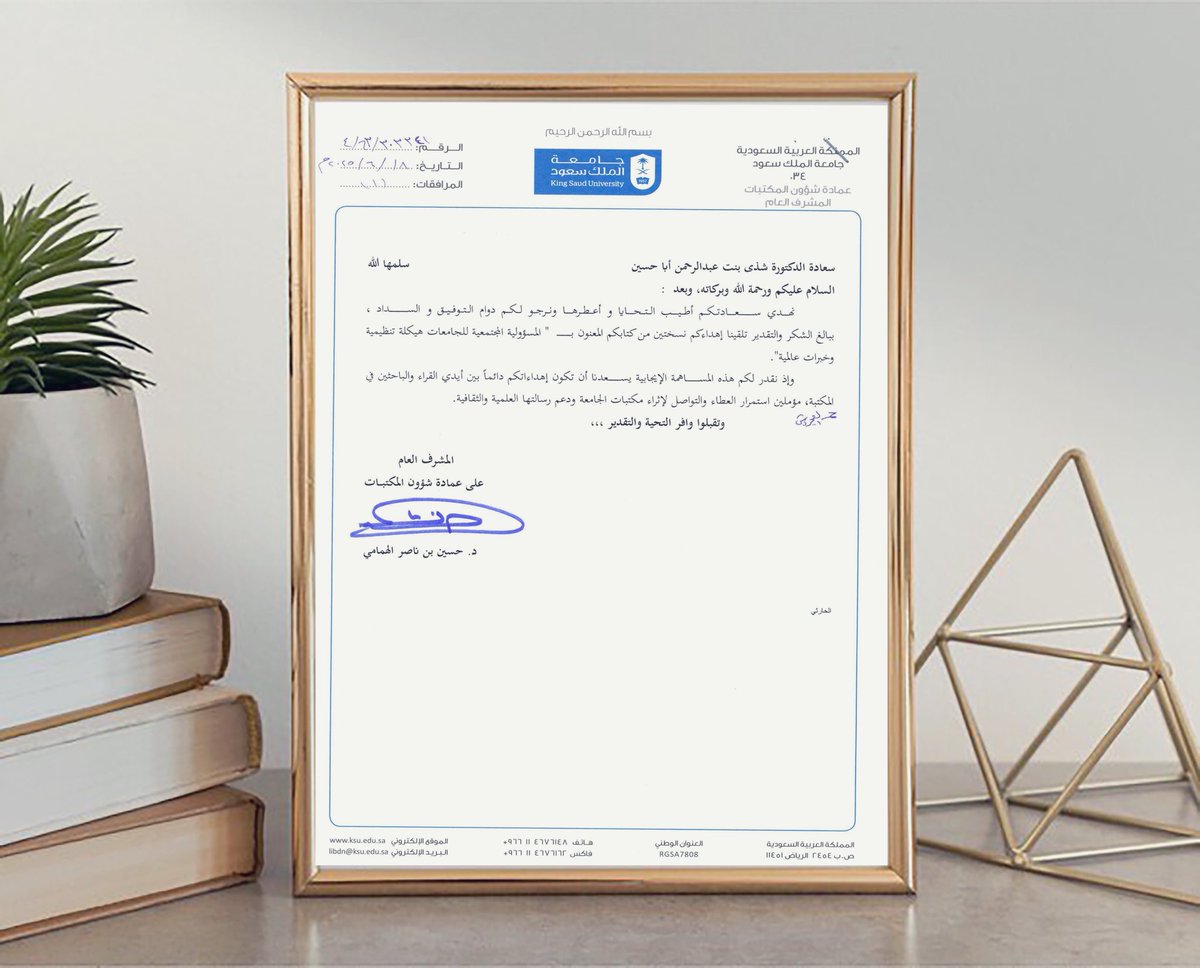 أُعربُ عن خالص الامتنان وعميق العرفان، لما تقدمه المكتبات الجامعية والعامة باعتبارها منارات العلم الوضاءة وملتقى شغف المعرفة بضياء الحرف ومصدر الإلهام وازدهار الأفكار.  

وذلك في تشجيع الباحثين مما يُسهم بشكل عظيم في إثراء تعزيز المعرفة ويحفز الالتزام بمواصلة التعاون العلمي