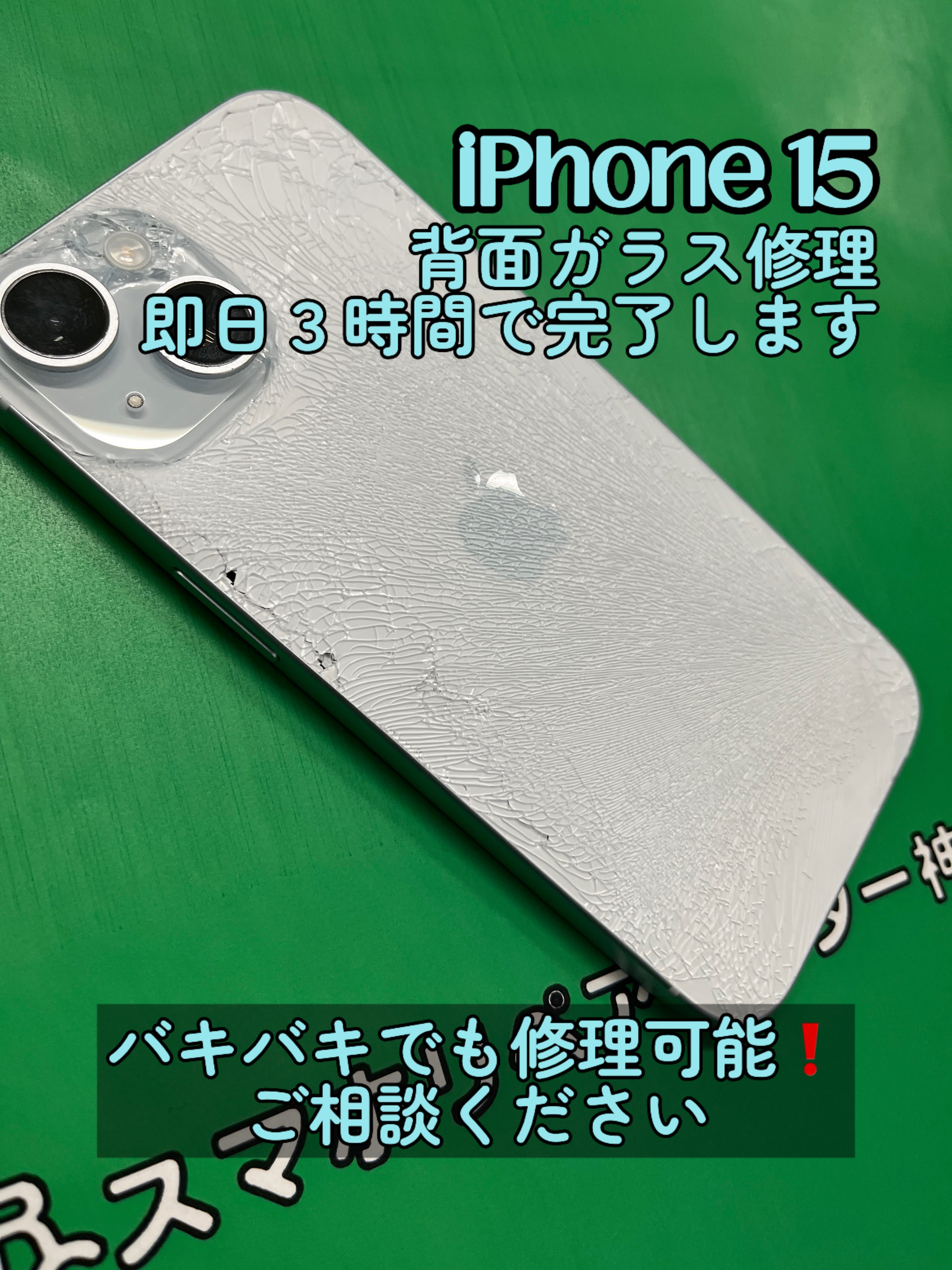 スマホリペアセンター・神田駅前店 tel.03-6262-9744 on X