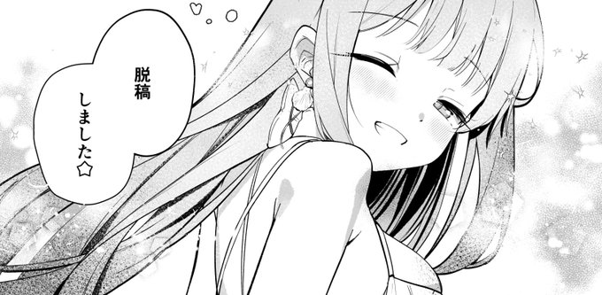 水着ミカ本脱稿しました⭐️ 