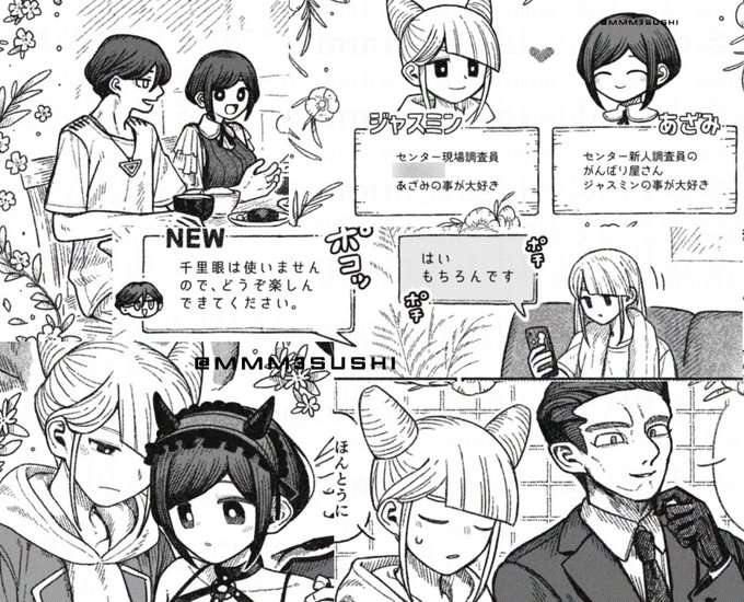 ③┊円あきら🌟8/16(土) 東5 ニ53b(@mmm3sushi) さんのマンガ