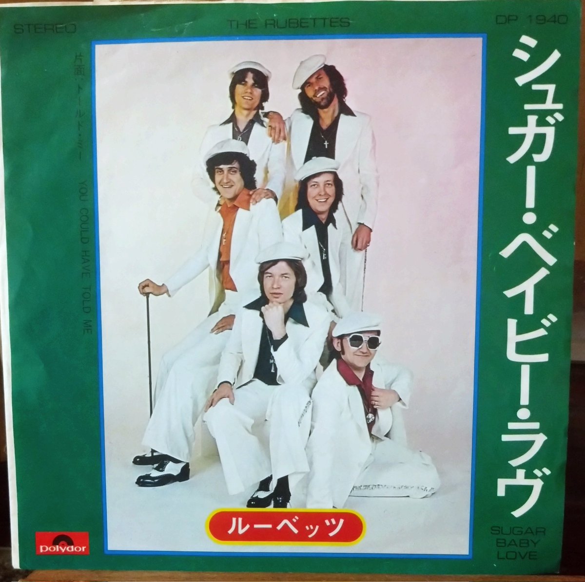 🌇皆様お疲れ様でした😸
お帰りなさい🥰

私は、家が本家なので、お盆の挨拶回りや親戚の対応で日中はてんてこ舞いでした🤣
今から🌃の部です
明日も接待で終わりそうです😵‍💫

🇬🇧THE RUBETTES

🎙️Sugar Baby Love
youtu.be/HxsNy4NoZUs?si…

🎙️You Could Have Told Me
youtu.be/I1bcDichjeA?si…