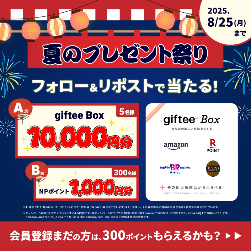 atone__official's tweet photo. ／
📣 atone 夏のプレゼント祭り！キャンペーン
　景品やポイントがその場で当たる✨
＼

参加方法
1️⃣ @atone__official をフォロー
2️⃣この投稿をリポスト
3️⃣画像をタップして結果を確認！

今なら、atoneに新規登録で300ポイントもらえちゃう💪
夏はatoneでお得にお買い物しよう！！