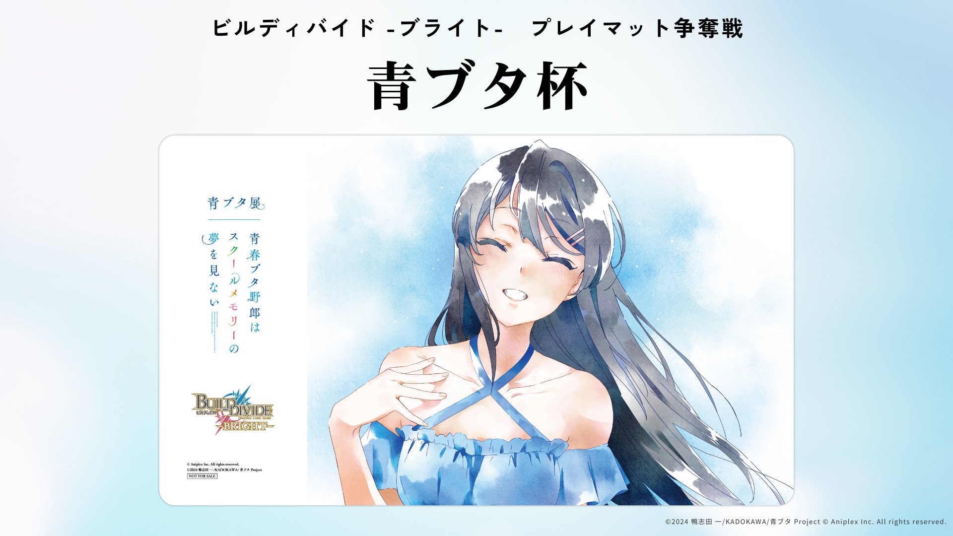 TCG「ビルディバイド」【公式】 on X