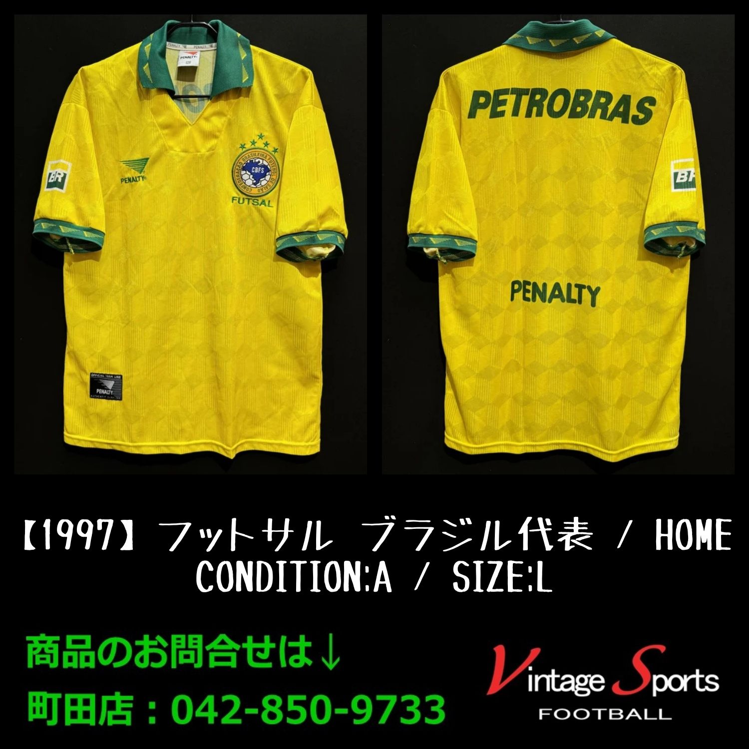 ブラジル代表 95/97 ホーム ユニフォーム #7 ブラジル代表 95/97 ホーム ユニフォーム #7 ウェア