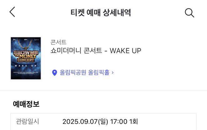 오랜만에 공연 보러 ㅎㅎ