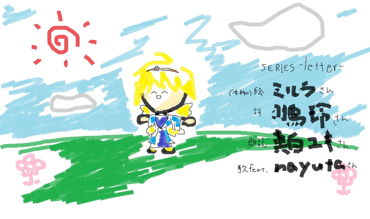 イラスト リクエスト 承ります めろ子 on X: 