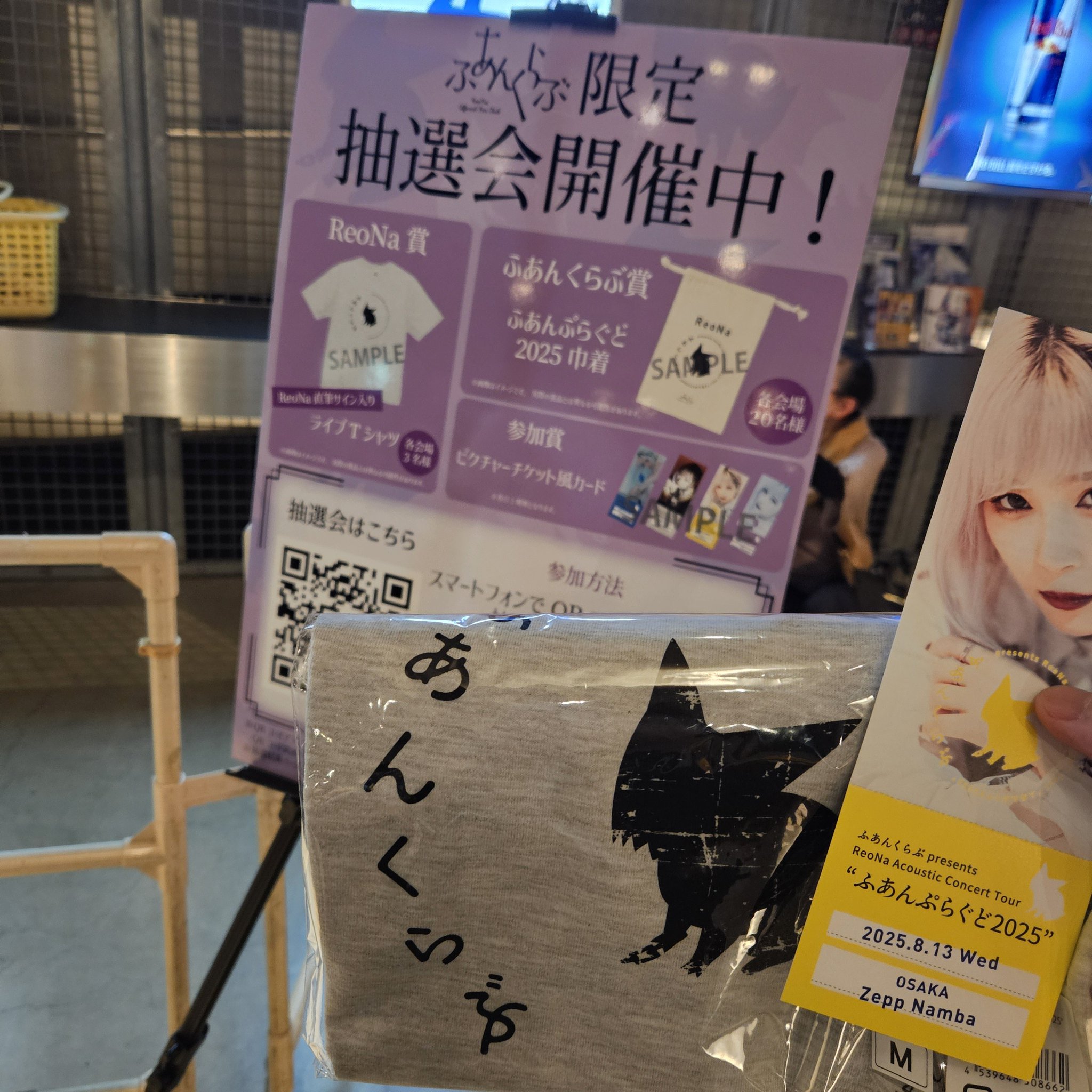 【希少品】ReoNa ふあんくらぶ 限定 当選 直筆サイン入りTシャツ ぷよぷよたぬき on X: 