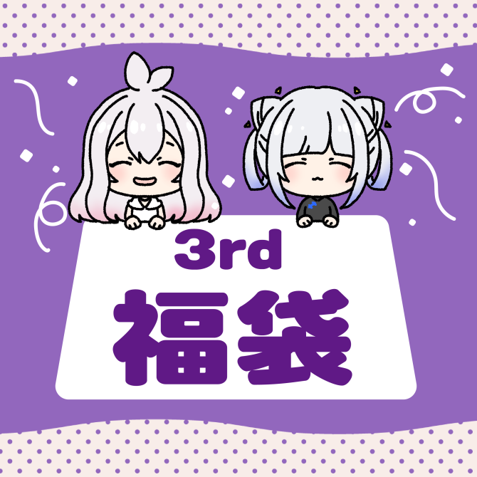 algorhythm_jp's tweet photo. 8/17は直感×アルゴリズム♪8周年🎊

8周年を記念して、Tacitluグッズの特別福袋を販売するバニ‼
今はもう手に入らないグッズや最新グッズも入った豪華福袋、ぜひチェックしてほしいバニ～🎵

🗓8/17 20:00～
🏠https://t.co/odnDxPcUxQ

5500円／10000円／20000円の３種類を販売バニ📢

#Tacitly https://t.co/rQalTcmSzd