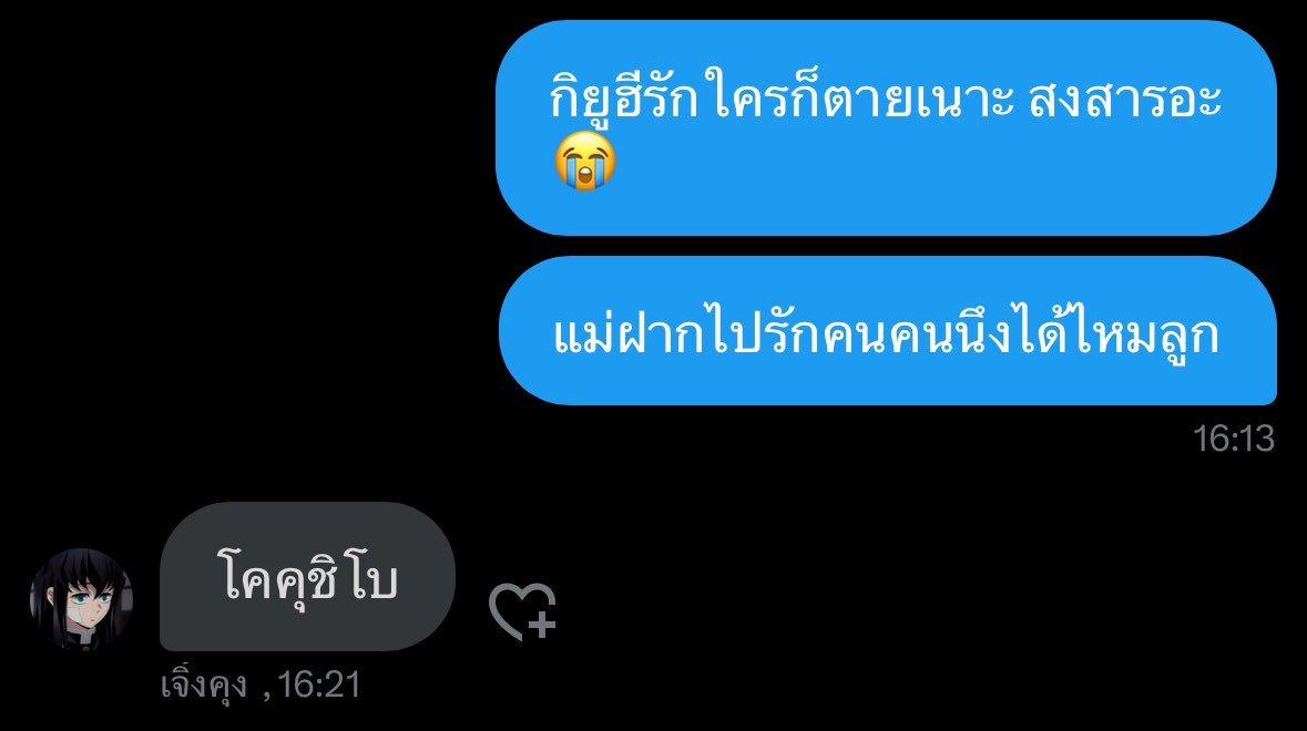 ปราณหมอกสั่งลุย
