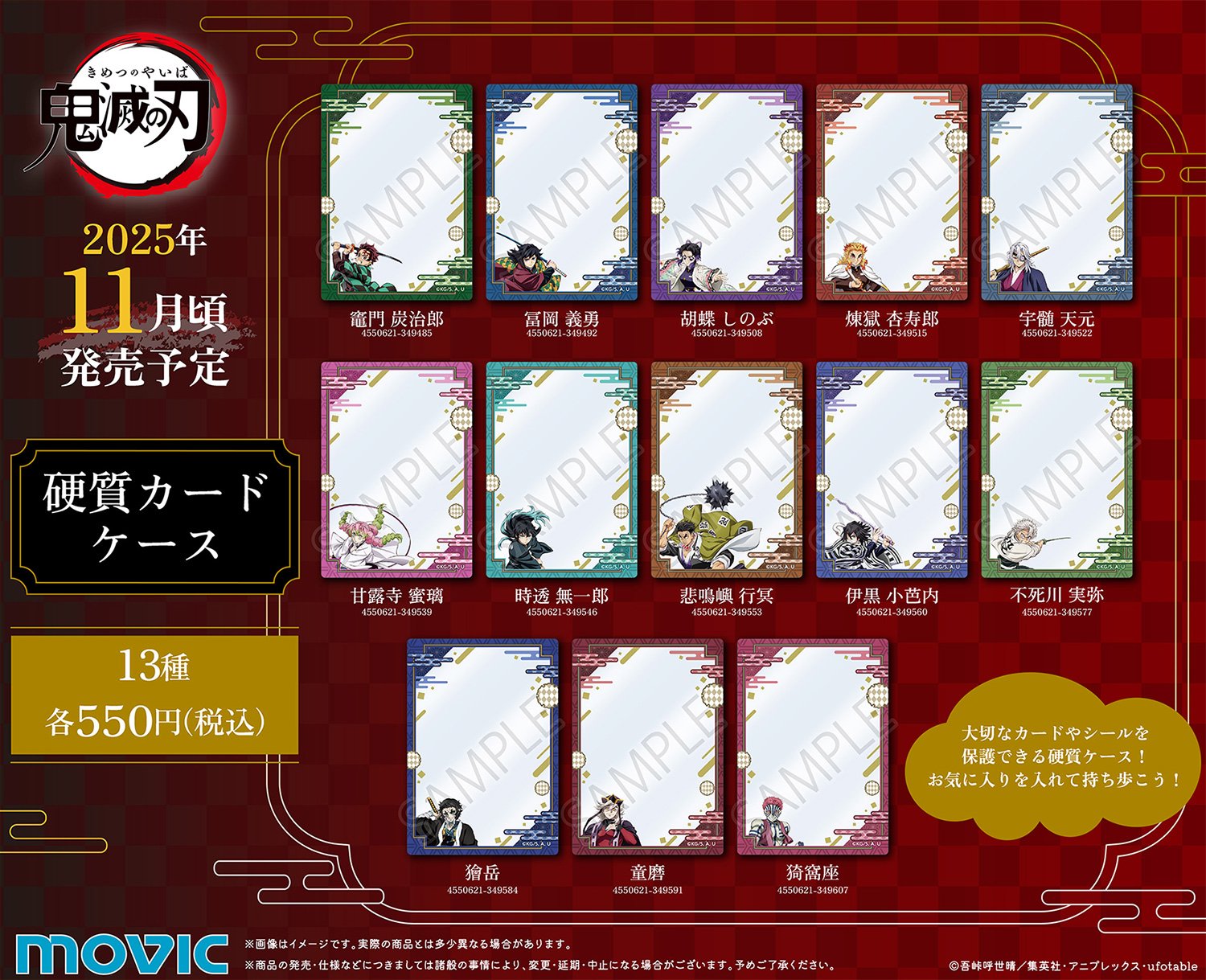 鬼滅の刃　グッズ　67点　まとめ売り 即購入⭕️】鬼滅の刃 時透無一郎 グッズ セット まとめ売り