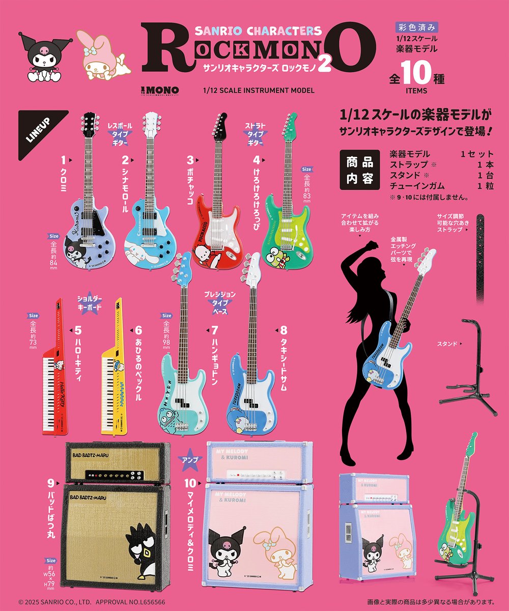 sanrio_oshikatu's tweet photo. ＼⚠️新商品【予告】📣／
『サンリオキャラクターズ ROCKMONO2（ロックモノ2）🎸』8/25(月)発売開始🩷もう少しだね🥹
今回からけろっぴ、ポチャッコ、タキシードサム、ペックルが仲間入り🫶
予約受付中だからチェックしてみてね🙆‍♀️

🔗楽天：https://t.co/1hdOF43qWJ
🔗Amazon：https://t.co/5HHZVrJWOB

#サンリオキャラクターズ #サンリオ #ロックモノ2 #pr