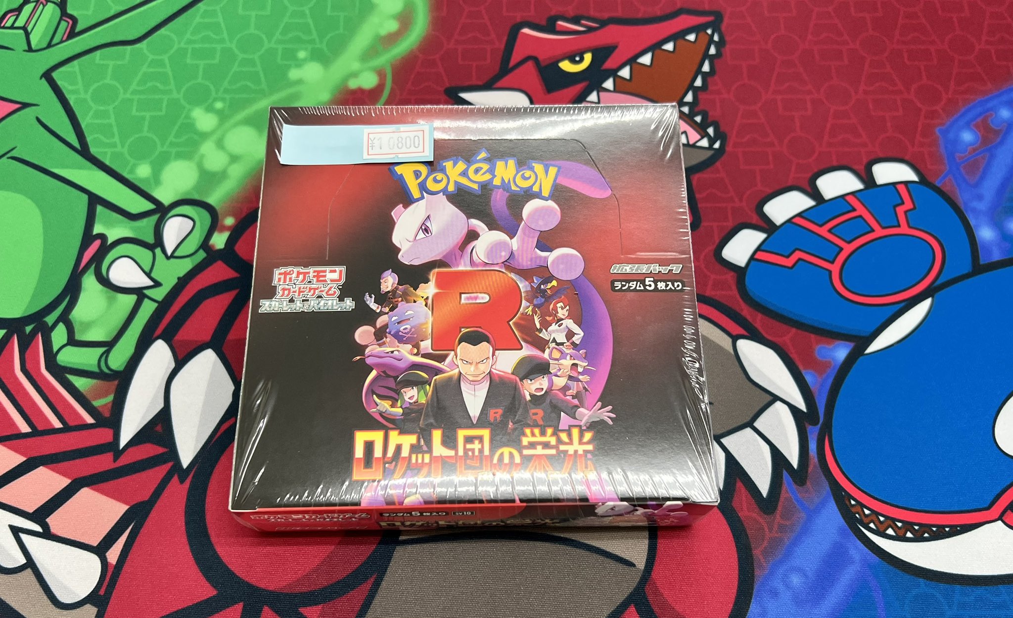 ❗️空箱　極美品❗️ ポケモンカードゲーム　ロケット団の逆襲　T317 ポケカ ロケット団の逆襲 未開封 1ED - メルカリ