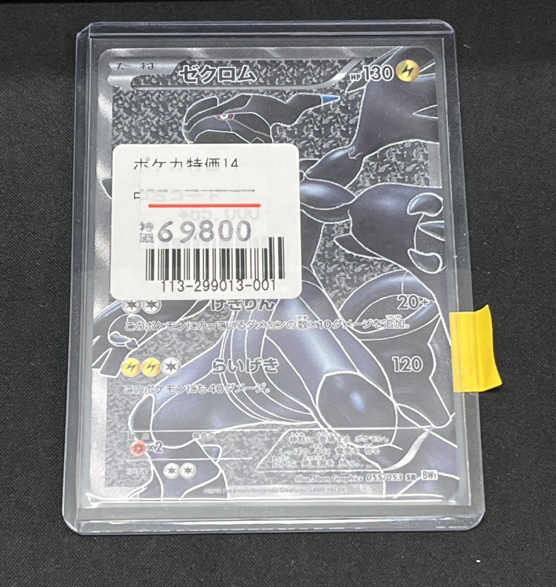 フルコンプ横浜店 on X: 