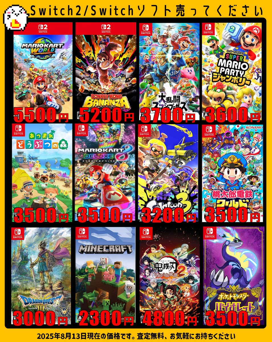 大乱闘スマッシュブラザーズ マリオカート 桃太郎電鉄ワールド まとめ売り 大乱闘スマッシュブラザーズ マリオカート 桃太郎電鉄ワールド